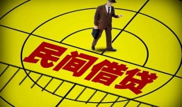 北京私借民间私人借贷-北京私借大额短借-北京私借哪里有民间借贷