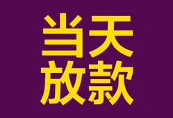 北京私借地区公积金信用贷款-北京私借身份证贷款平台-北京私借私借贷款