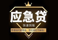 北京私借小额短借-北京私借空放私借民间借贷-北京私借贷款包过当天放款