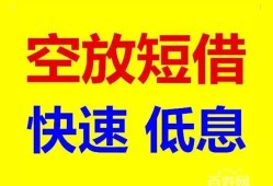 北京私借贷款信用贷款-北京私借私借空放-北京私借贷款私借空放