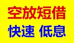 北京私借民间短期私借借款-北京私借私借贷-北京私借无抵押小额贷款