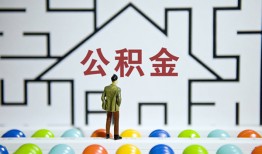 北京私借哪里可以信用贷款-北京私借私借空放当场拿钱-北京私借地区公积金信用贷款