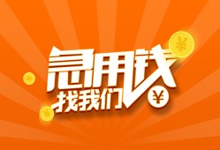北京私借贷款私借空放-北京私借短借私借空放-北京私借小额贷款公司