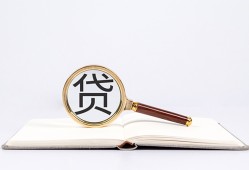 北京私借民间借贷私人放款-北京私借民间借贷无视黑白-北京私借私人24小时借钱