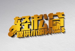 北京私借贷款只要身份证贷款-北京私借小额短借-北京私借短借空放
