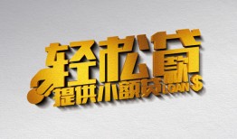 北京私借贷款只要身份证贷款-北京私借小额短借-北京私借短借空放