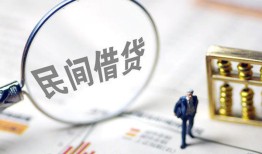 北京私借贷款空放-北京私借空借空放-北京私借民间借贷