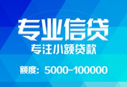 北京私借无抵押身份证贷款-北京私借身份证小额贷款-北京私借信用贷款哪家好