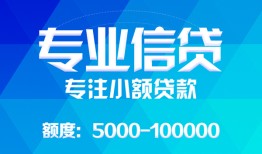 北京私借无抵押身份证贷款-北京私借身份证小额贷款-北京私借信用贷款哪家好