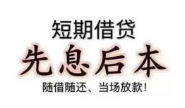 北京私借民间小额借贷-北京私借空放借钱不看资产-北京私借民间借贷网