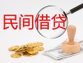 北京私借小额私人借贷-北京私借小额信用贷款-北京私借身份证线下贷款
