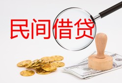北京私借小额私人借贷-北京私借小额信用贷款-北京私借身份证线下贷款