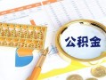 北京私借私人短借-北京私借短期借款-北京私借个人贷款小额贷款