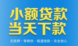 北京私借私人24小时借钱-北京私借私人借贷-北京私借贷款信用贷款