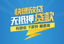 北京私借民间短期私借借款-北京私借网上小额贷款-北京私借民间无抵押借钱