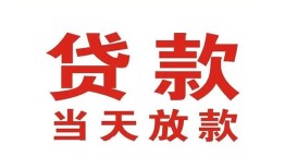 北京私借个人借贷-北京私借身份证小额贷款-北京私借身份证贷款分期