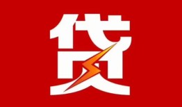 北京私借地区短借-北京私借个人工程贷款-北京私借哪里可以借钱