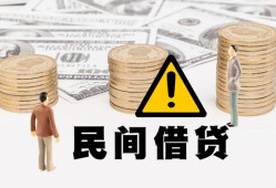 北京私借身份证办理贷款-北京私借短借急用钱-北京私借民间借贷款