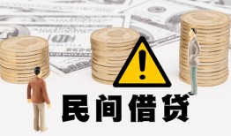 北京私借身份证办理贷款-北京私借短借急用钱-北京私借民间借贷款