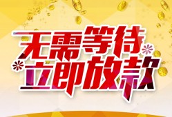 北京私借私人无抵押贷款-北京私借私人借贷私借-北京私借贷款联系电话