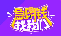北京私借身份证线下贷款-北京私借贷款只要身份证-北京私借哪里可以民间借贷