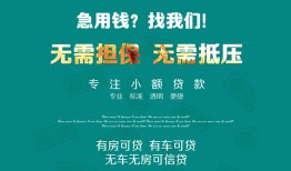 北京私借民间短期私借借款-北京私借短借私借空放-北京私借快速借钱