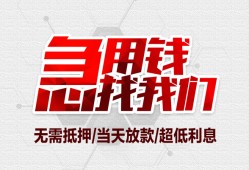 北京私借贷款私借空放-北京私借个人贷款都有哪些平台-北京私借社保信用贷款