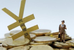 北京私借贷款信用贷款-北京私借上门空放-北京私借短借空放