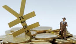 北京私借贷款信用贷款-北京私借上门空放-北京私借短借空放