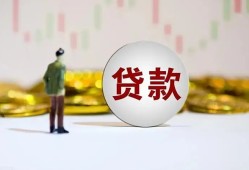 北京私借身份证贷款平台-北京私借贷款无抵押-北京私借贷款信用贷款