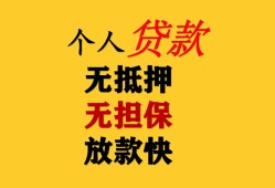 北京私借本地身份证贷款-北京私借资金短借-北京私借无抵押短借