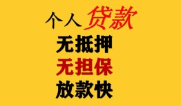 北京私借本地身份证贷款-北京私借资金短借-北京私借无抵押短借
