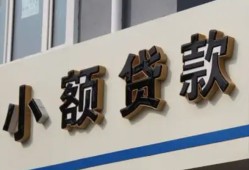 北京私借民间借贷当天放款-北京私借私借-北京私借小额贷款贷款
