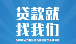 北京私借私人借贷好吗-北京私借身份证线下贷款-北京私借民间借贷当天放款