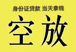 北京私借短借急用钱-北京私借有没有私人放款的-北京私借哪里可以借钱