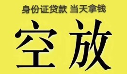北京私借短借急用钱-北京私借有没有私人放款的-北京私借哪里可以借钱