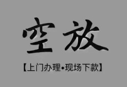 北京私借哪里可以借钱-北京私借短拆短借-北京私借私人装修贷款