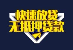 北京私借空放贷款当天下款-北京私借私借空放短借-北京私借个人工程贷款