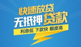 北京私借个人身份证贷款-北京私借哪有民间借贷-北京私借无抵押信用贷款