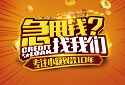 北京私借私借空放不考察-北京私借民间无抵押借钱-北京私借全天候办理借款