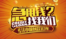北京私借借钱-北京私借无抵押私借空放-北京私借身份证借私借