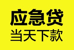 北京私借个人信用贷款-北京私借私借空放短借-北京私借个人贷款都有哪些平台