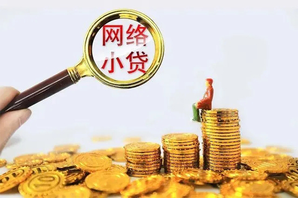 北京私借正规小额贷款