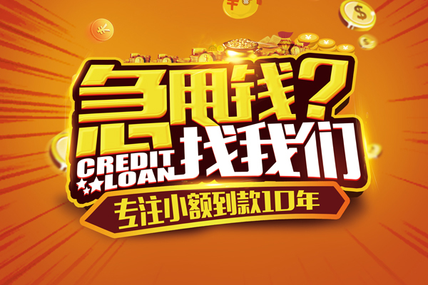 北京私借借钱