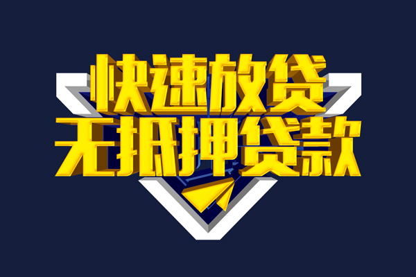 北京私借空放