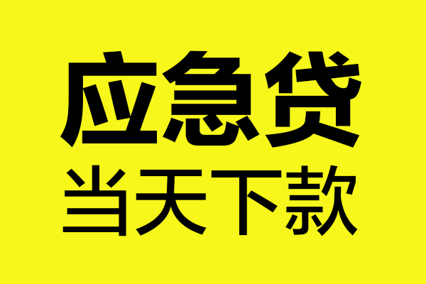 北京私借私人私借