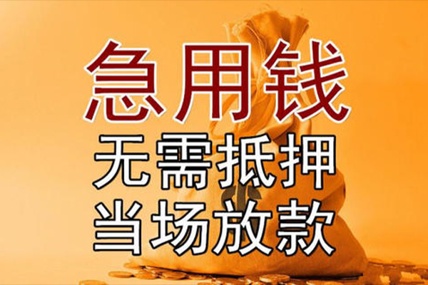 北京私借本地私借