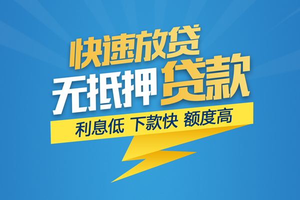 北京私借短期空放小额贷款