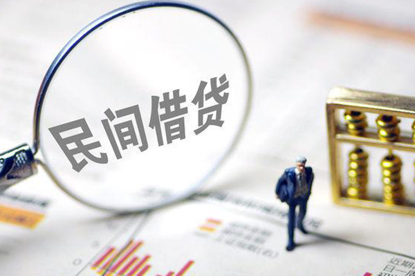 北京私借贷款空放