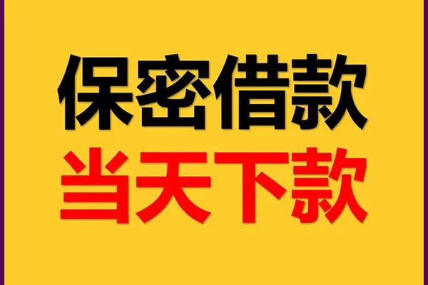 北京私借空放贷款